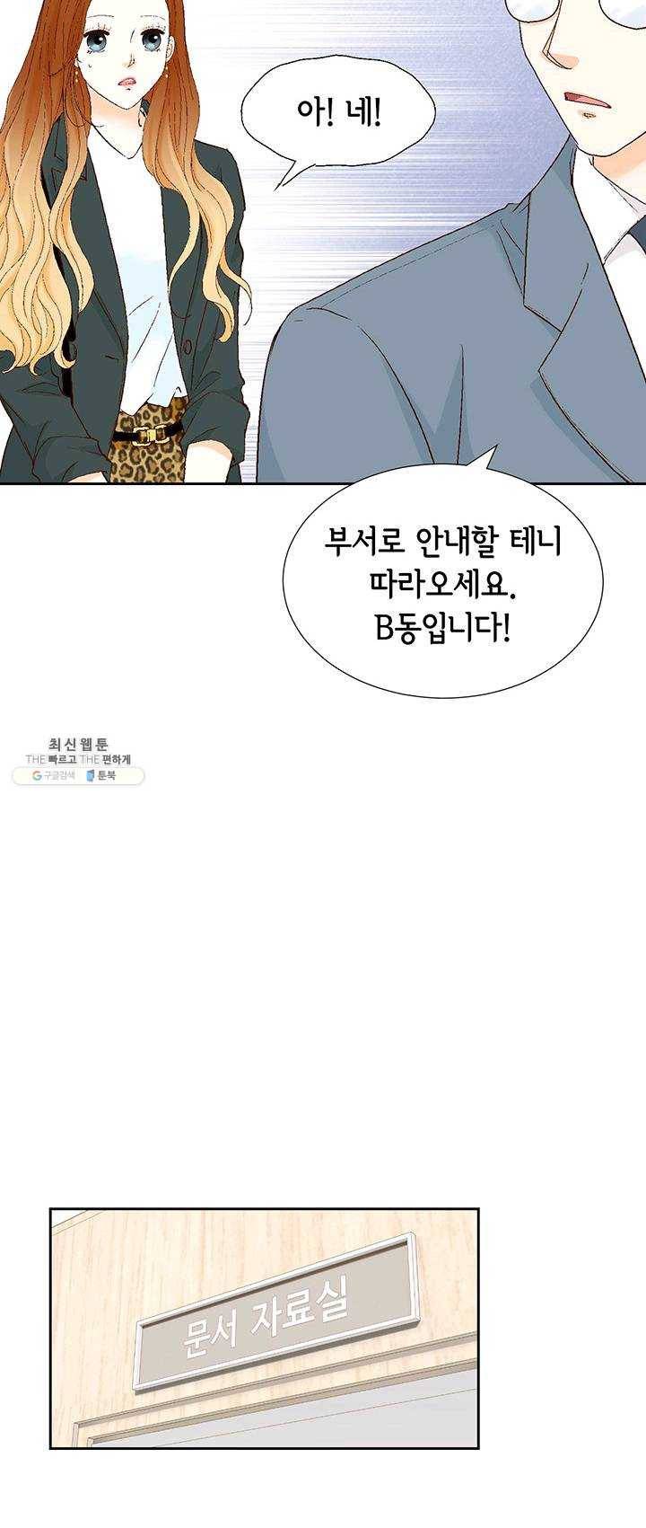 사랑의 순간 43화 지옥의 맛,천국의 맛 6