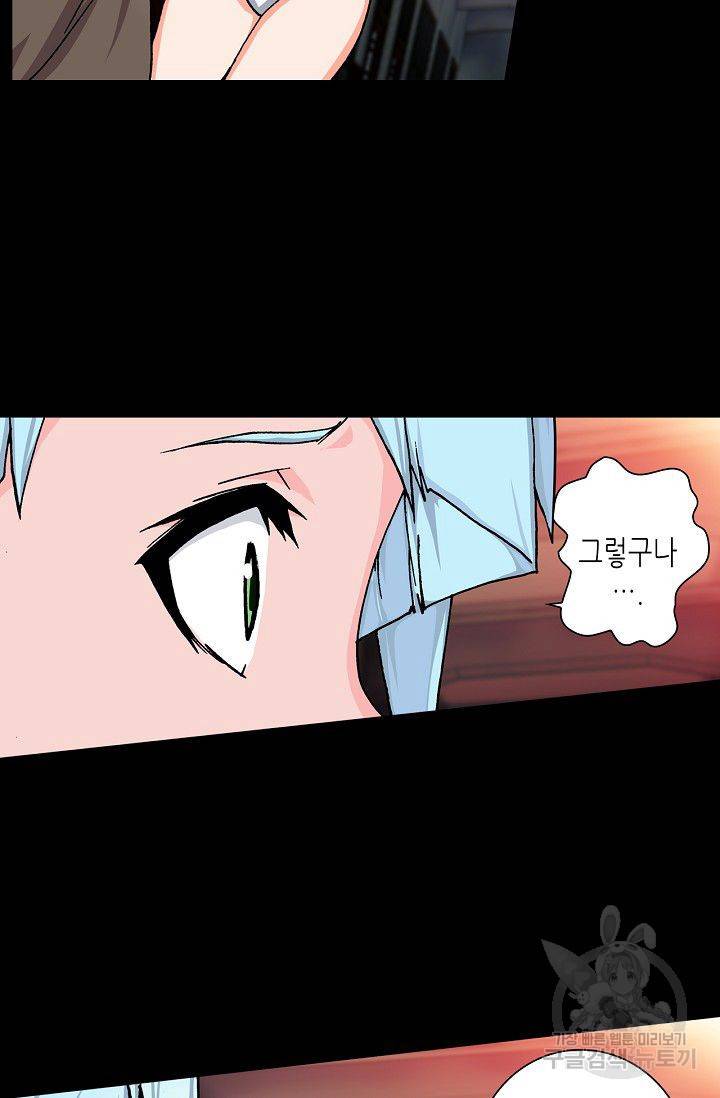 제국의 마지막 공주 67화 9