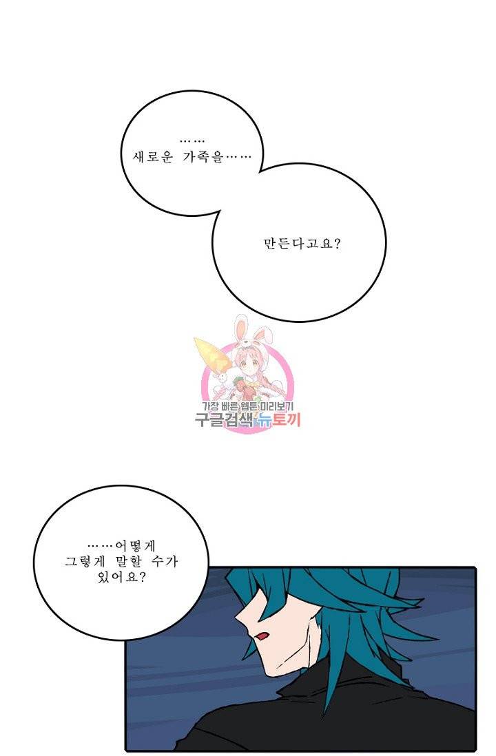 니플헤임 139화 1