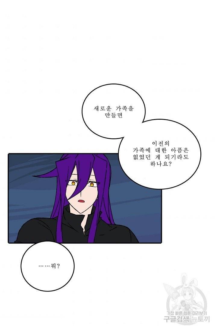 니플헤임 139화 2