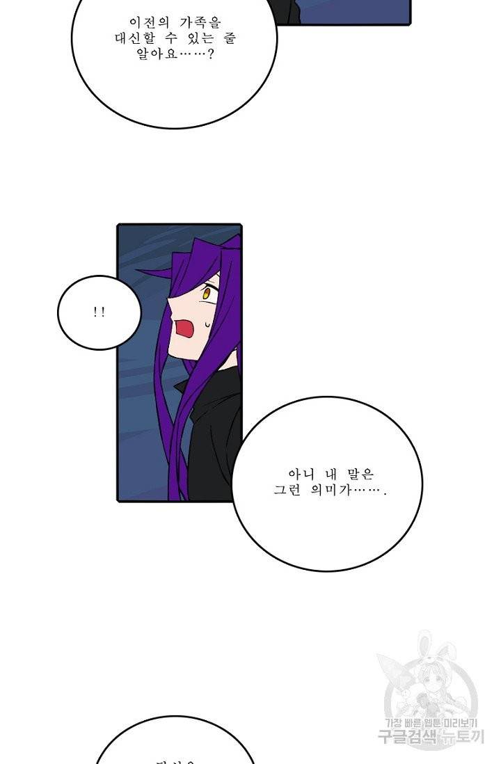 니플헤임 139화 4