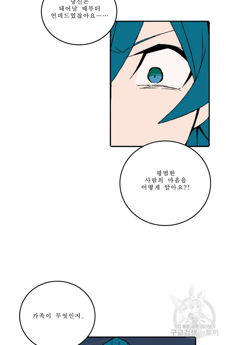니플헤임 139화 5