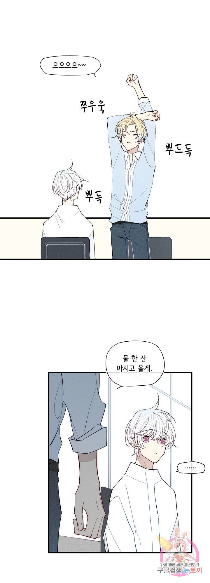 울어줘 45화 7