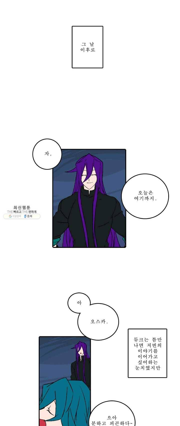 니플헤임 140화 Oscar 3 1
