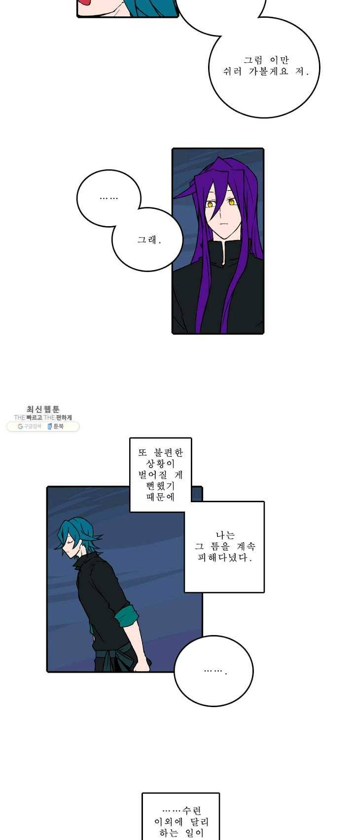 니플헤임 140화 Oscar 3 2