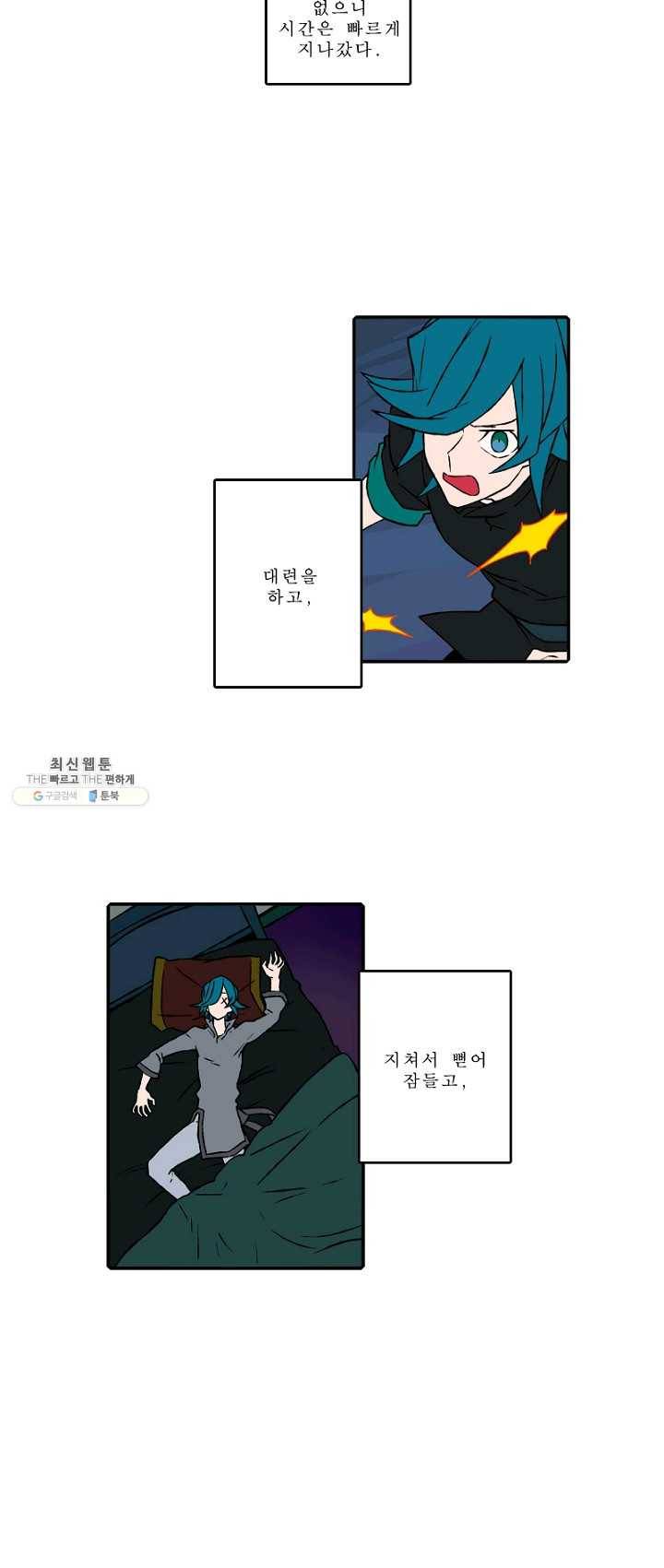 니플헤임 140화 Oscar 3 3
