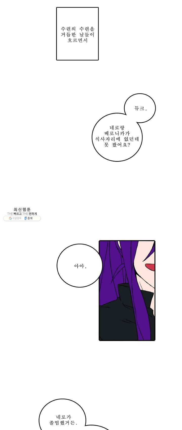 니플헤임 140화 Oscar 3 4