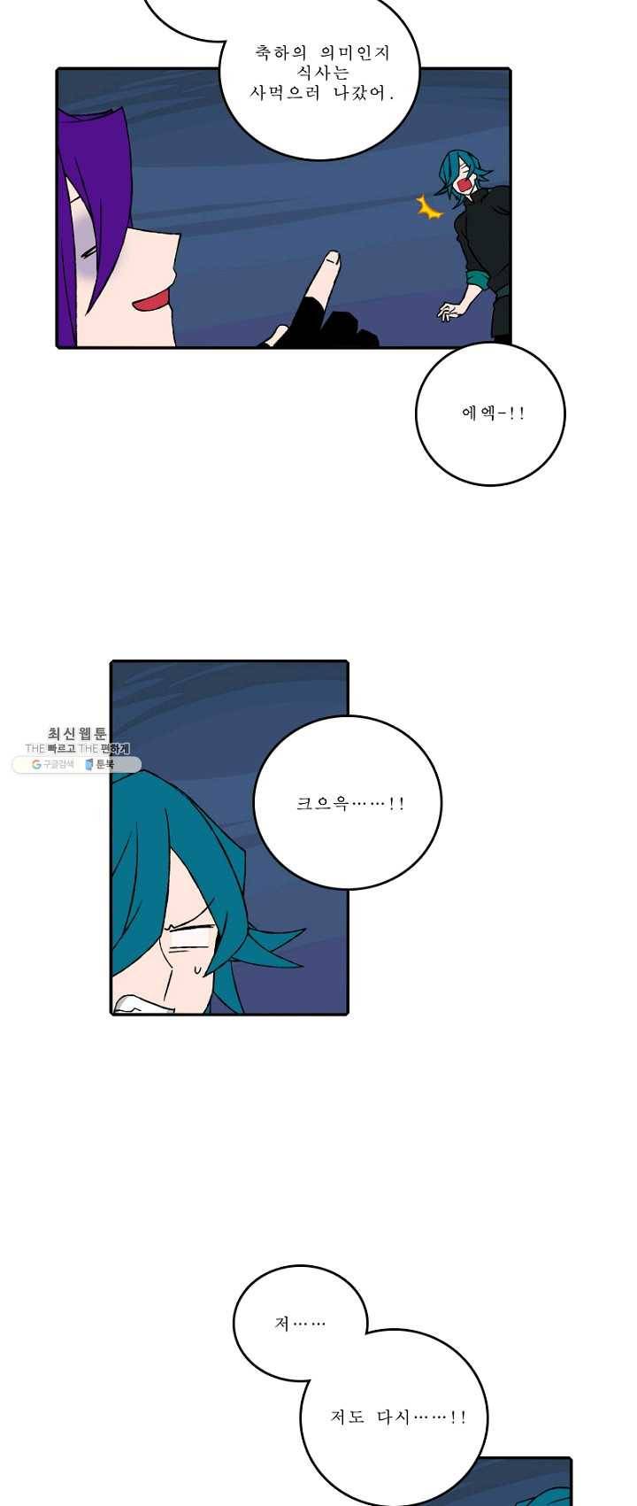 니플헤임 140화 Oscar 3 5
