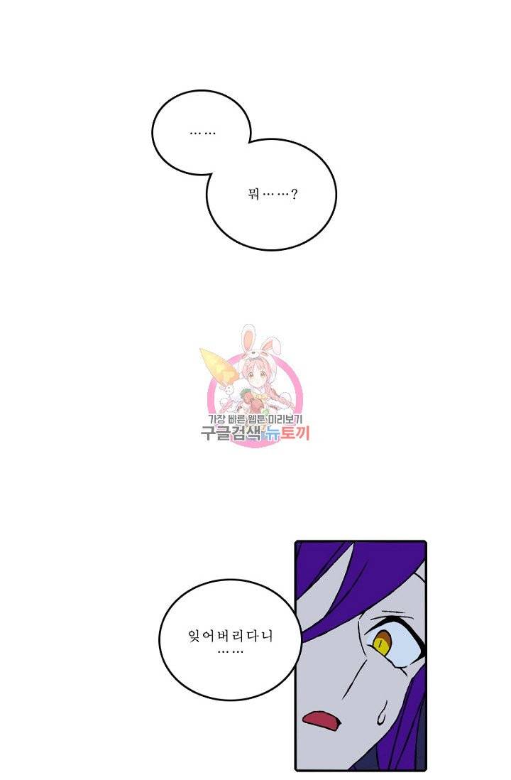 니플헤임 141화 1