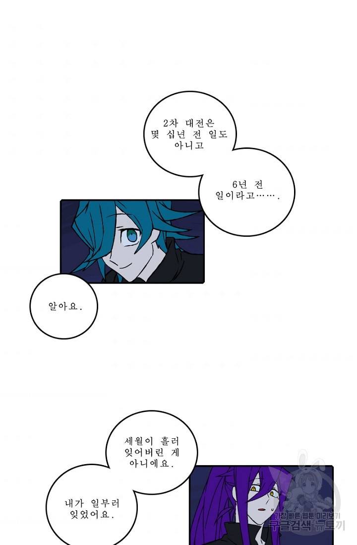 니플헤임 141화 2