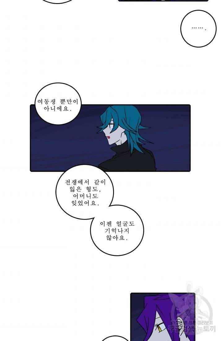 니플헤임 141화 3