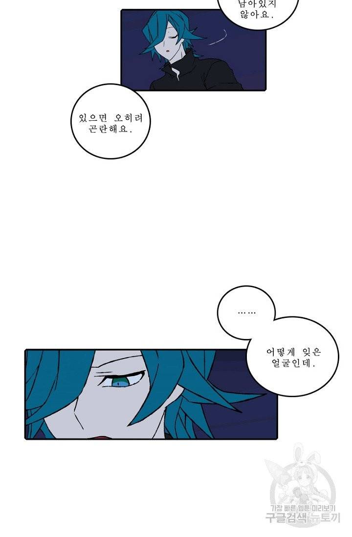 니플헤임 141화 5