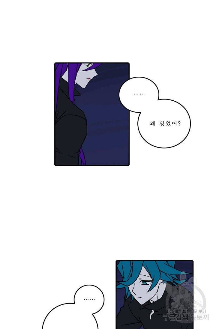 니플헤임 141화 6