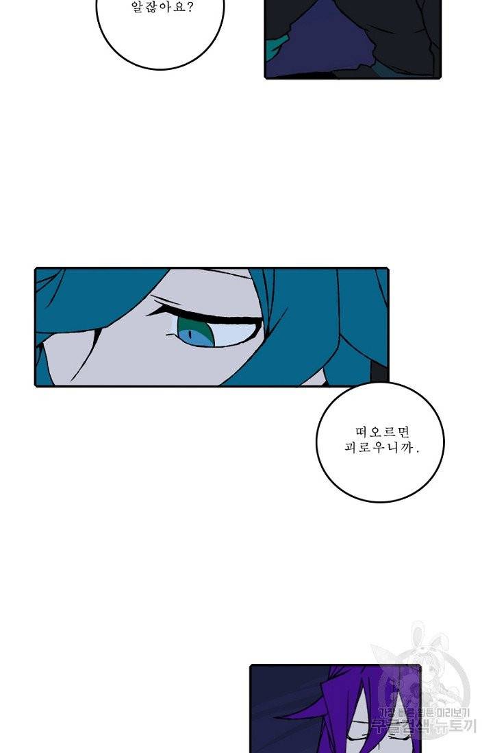니플헤임 141화 7