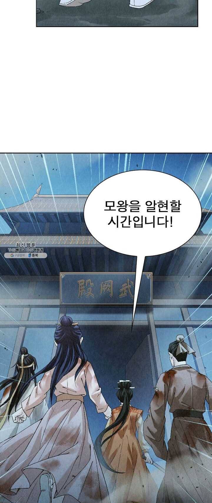 수호룡기 44화 3