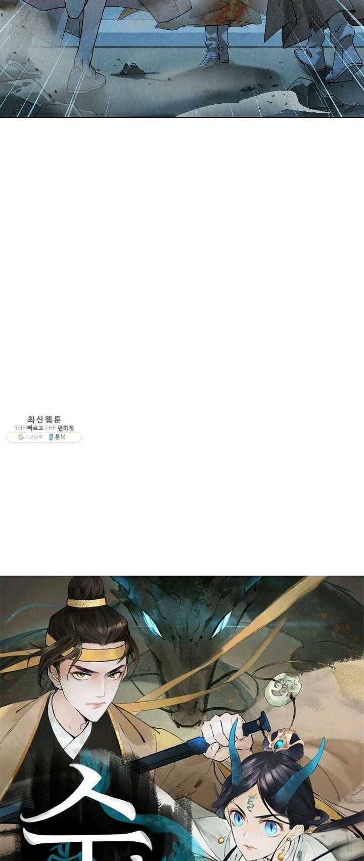 수호룡기 44화 4