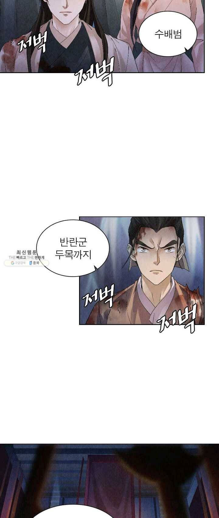 수호룡기 44화 8