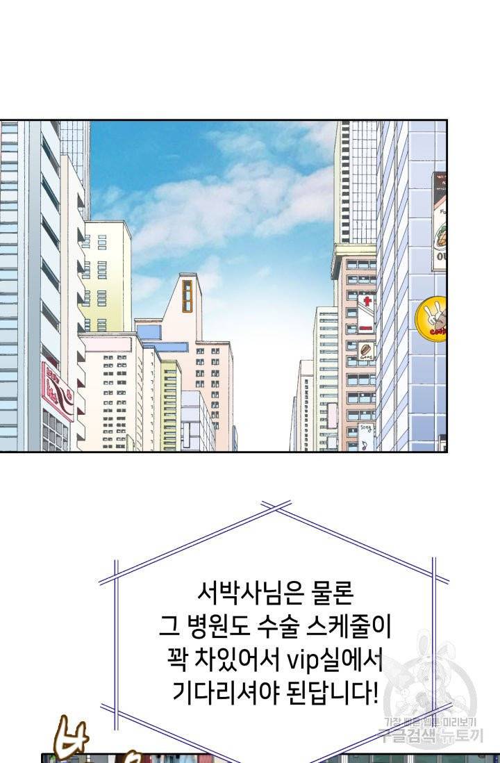 사랑의 순간 45화 2