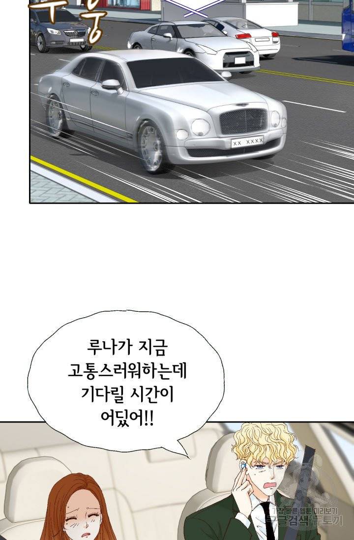 사랑의 순간 45화 3