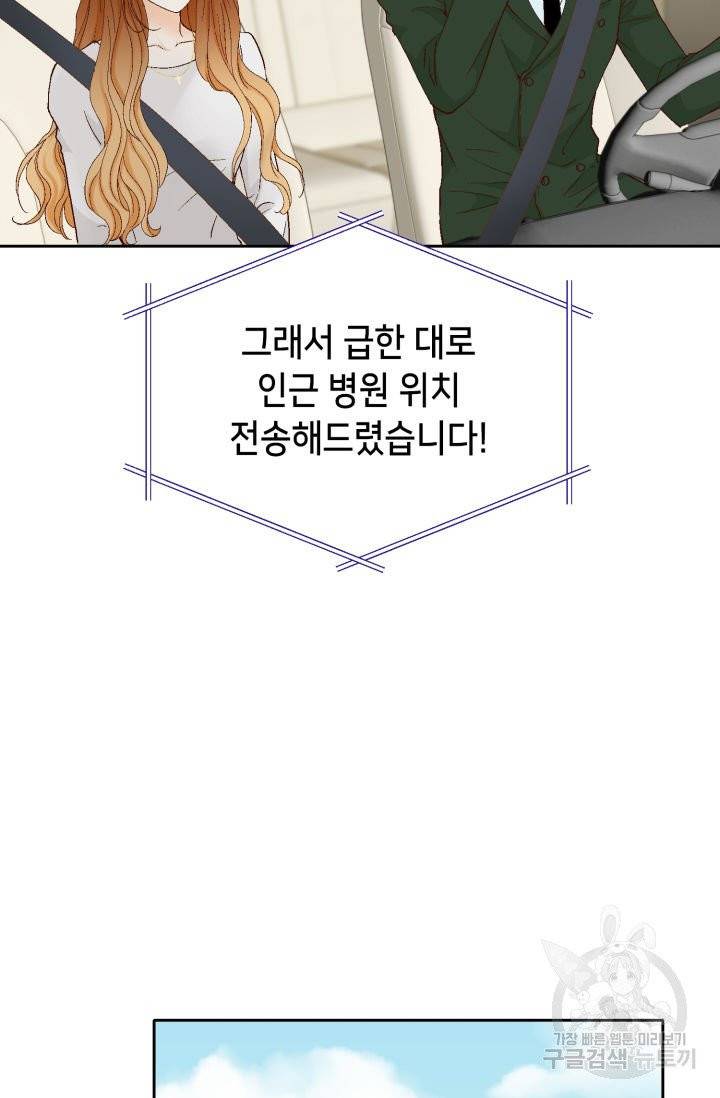 사랑의 순간 45화 4