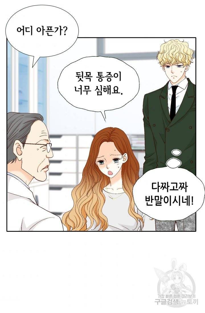 사랑의 순간 45화 6