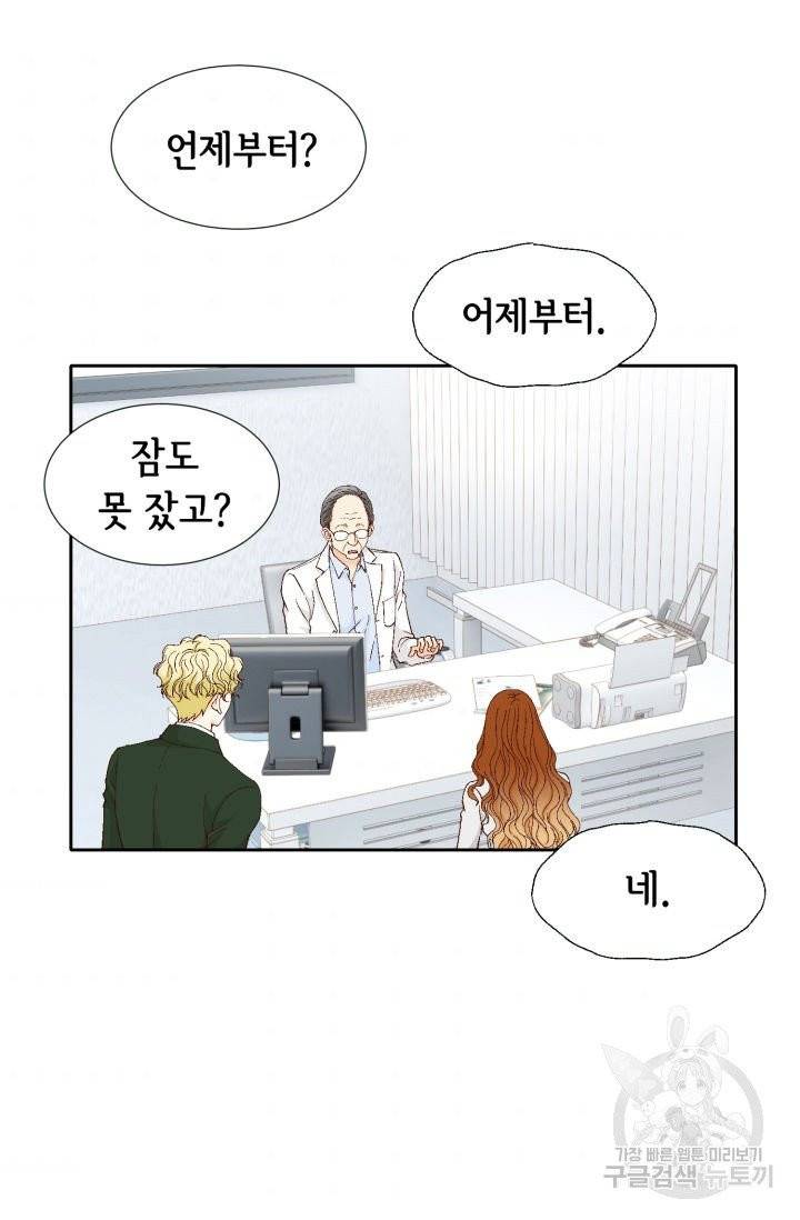 사랑의 순간 45화 7