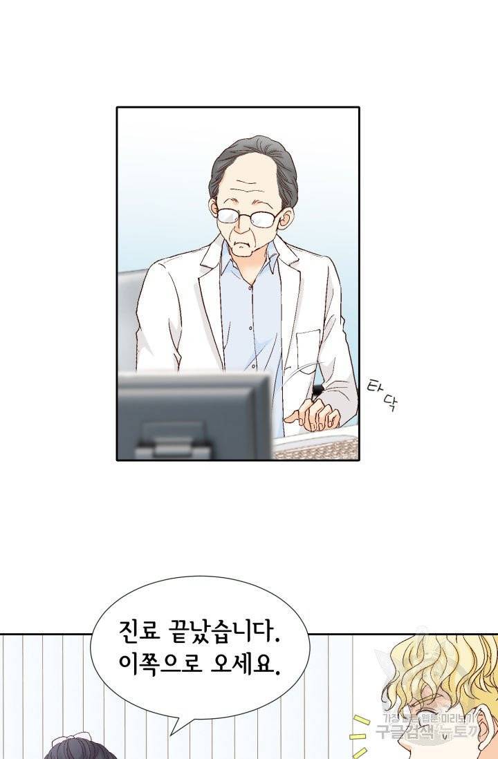 사랑의 순간 45화 8