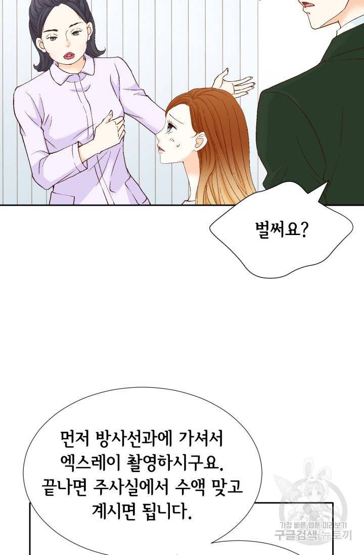 사랑의 순간 45화 9