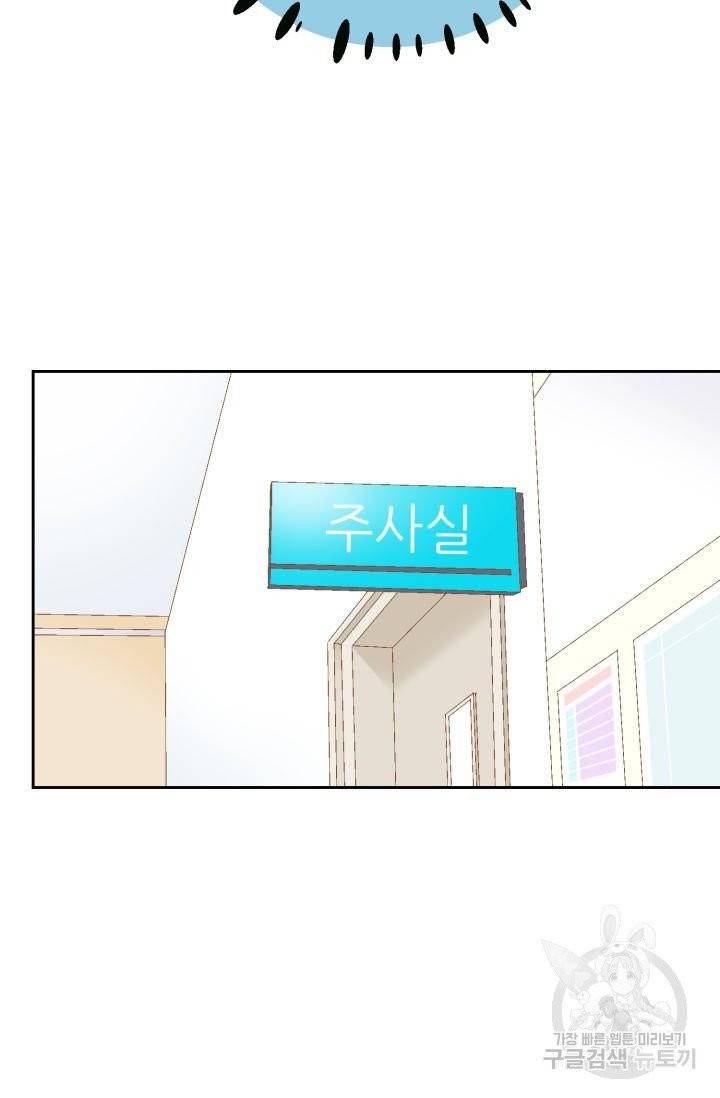 사랑의 순간 45화 11