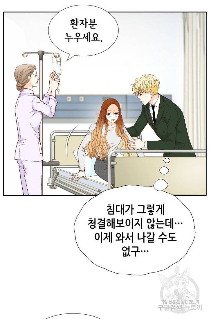 사랑의 순간 45화 13