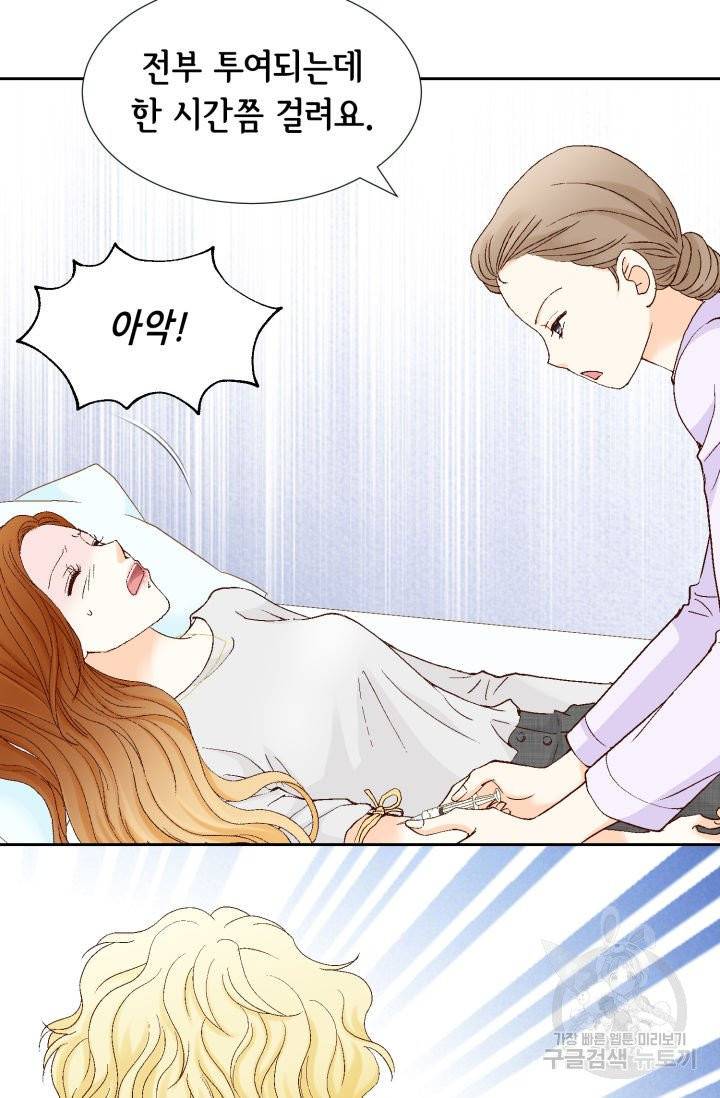 사랑의 순간 45화 14