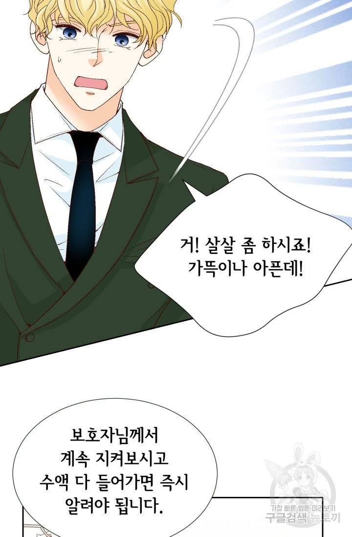 사랑의 순간 45화 15