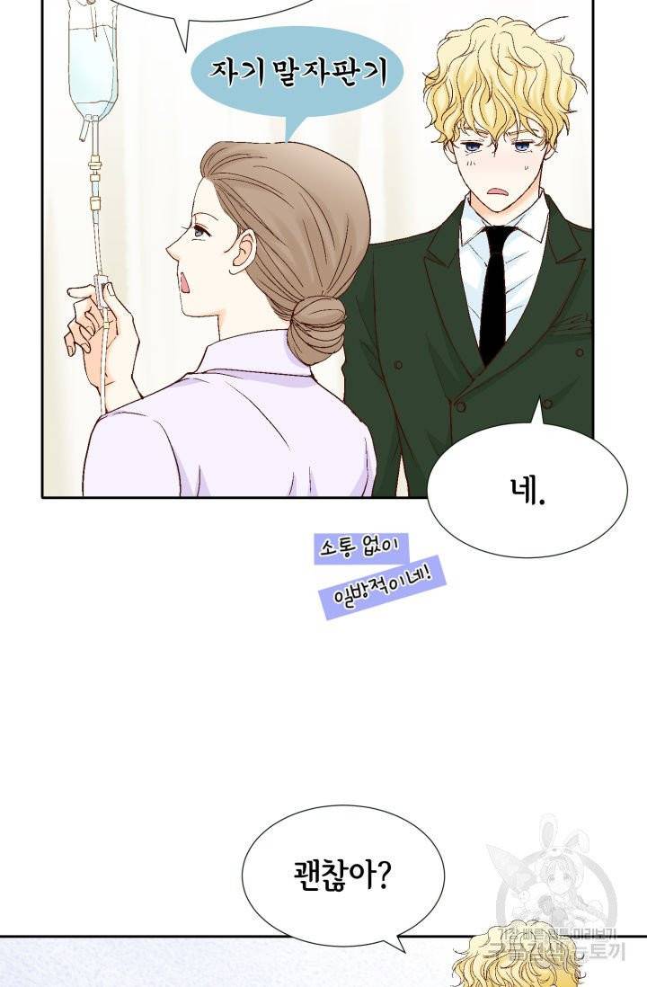 사랑의 순간 45화 16