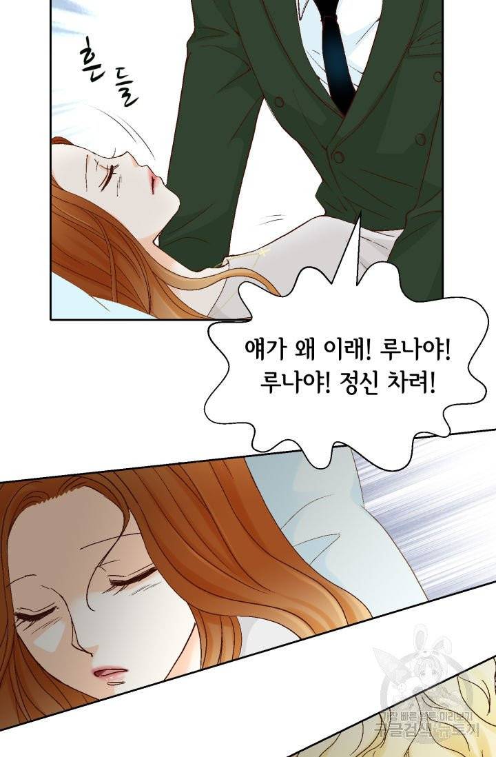 사랑의 순간 45화 18