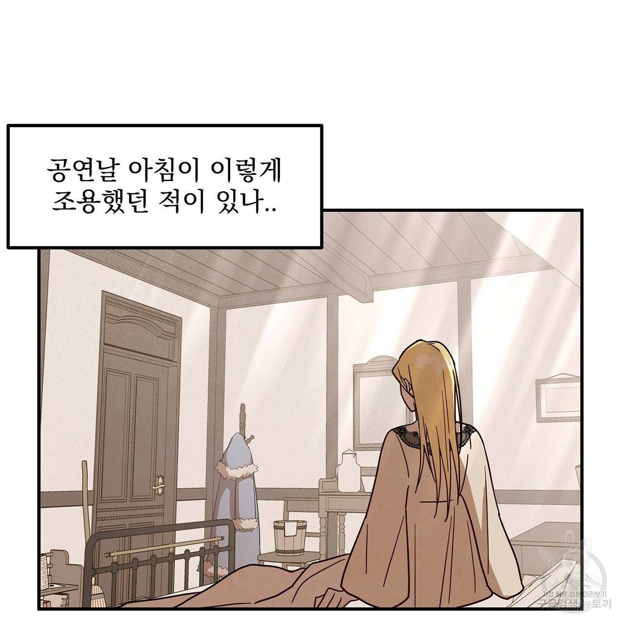 마녀의 저택에서 일하게 되었습니다 18화 2