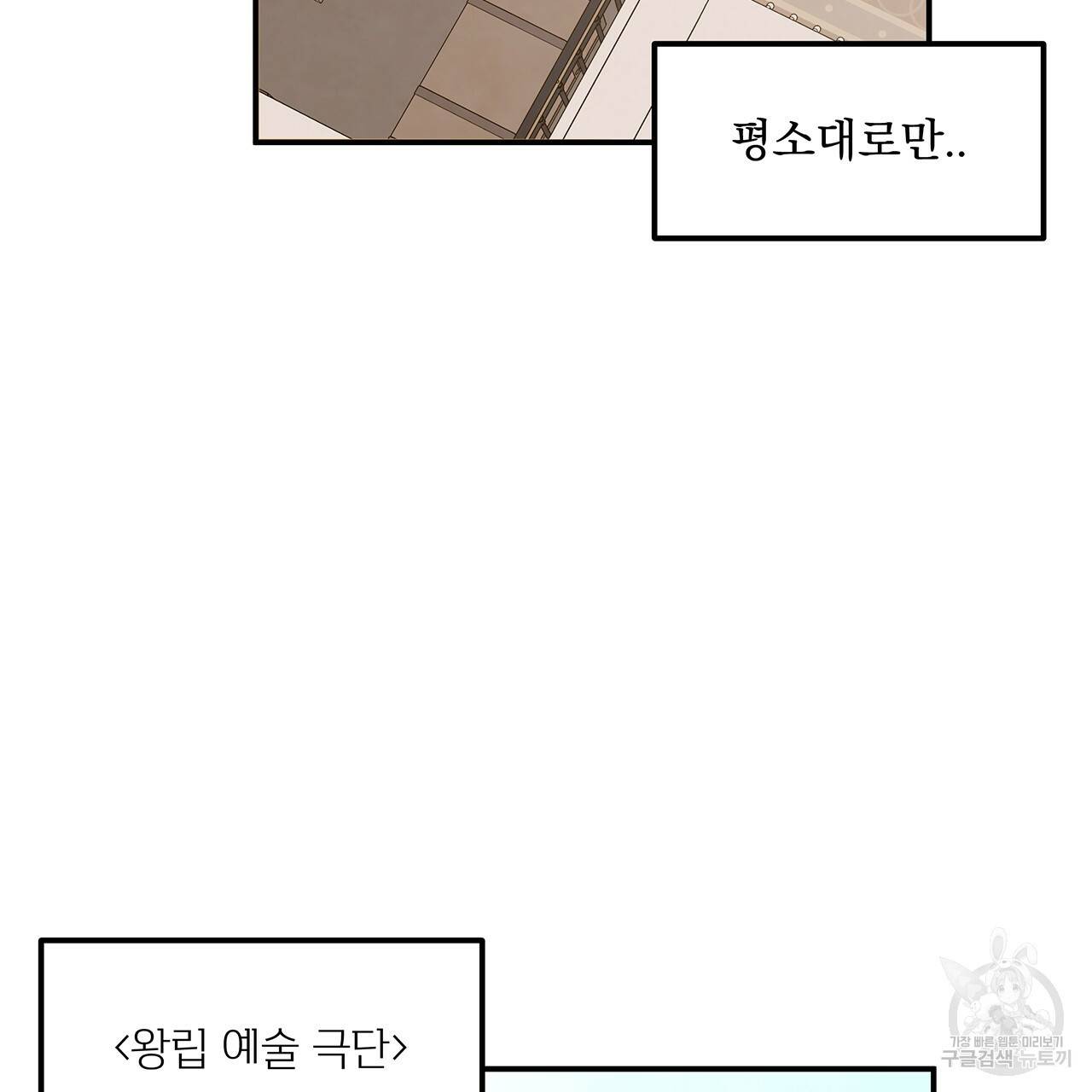 마녀의 저택에서 일하게 되었습니다 18화 4