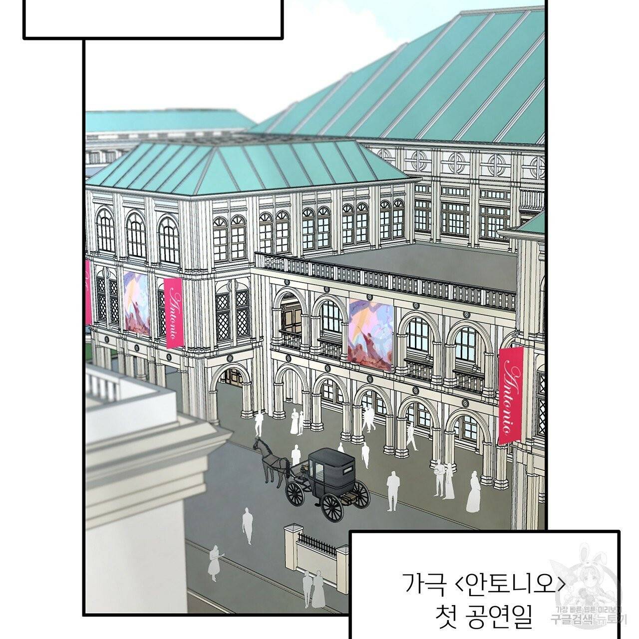 마녀의 저택에서 일하게 되었습니다 18화 5