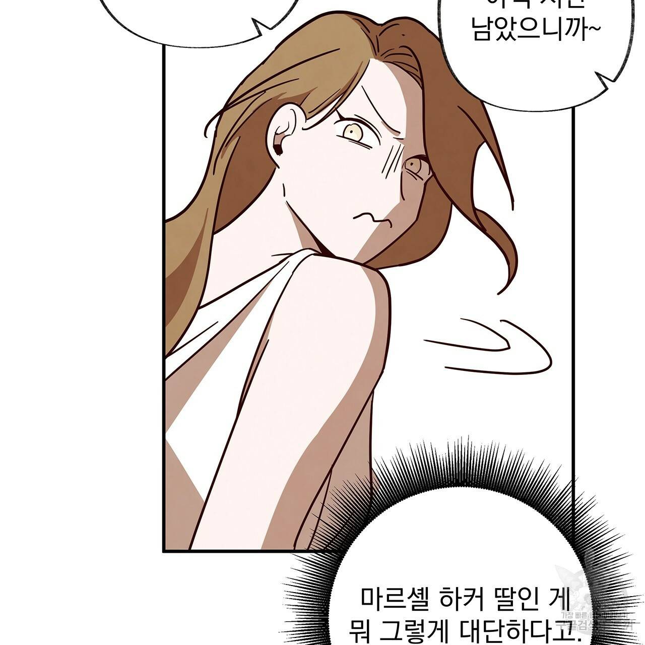마녀의 저택에서 일하게 되었습니다 18화 9