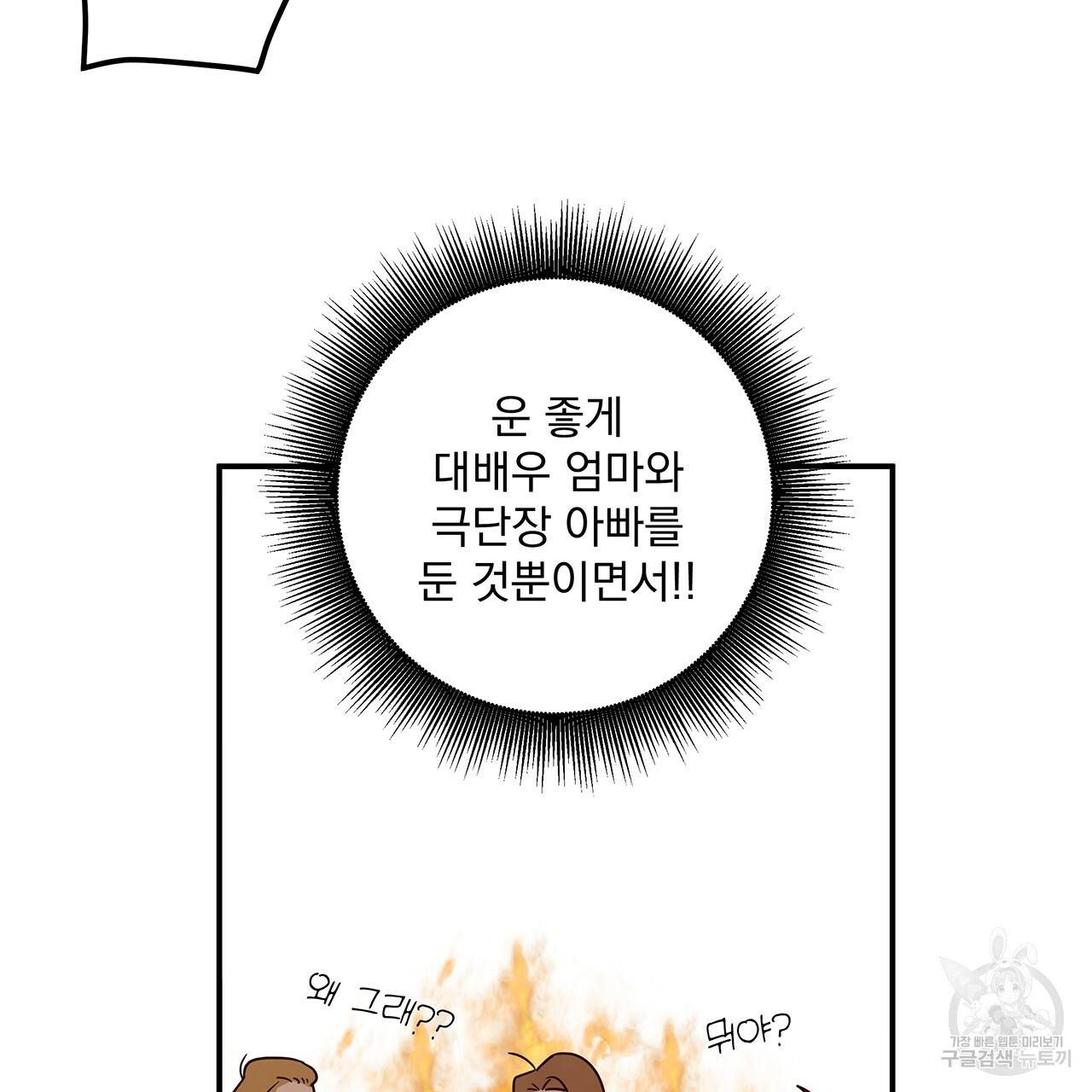 마녀의 저택에서 일하게 되었습니다 18화 13
