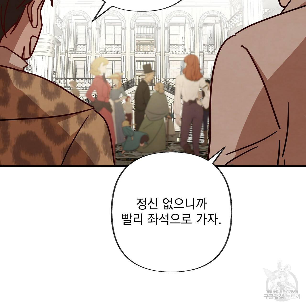 마녀의 저택에서 일하게 되었습니다 18화 18