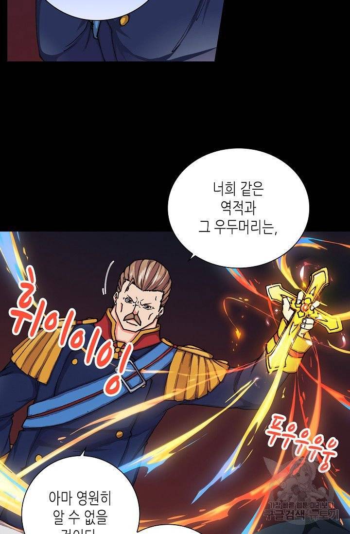 제국의 마지막 공주 71화 6