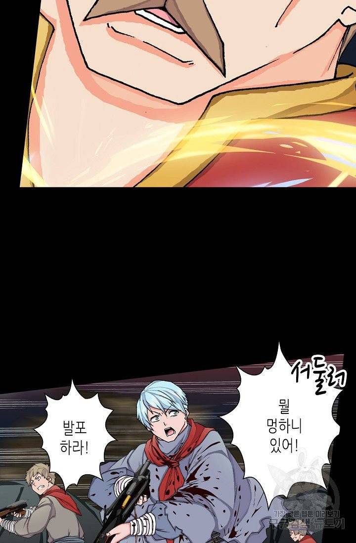 제국의 마지막 공주 71화 8