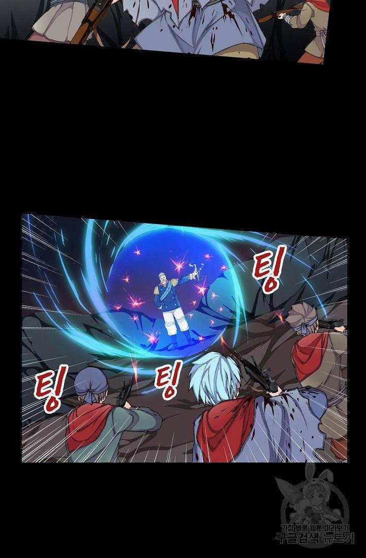 제국의 마지막 공주 71화 9
