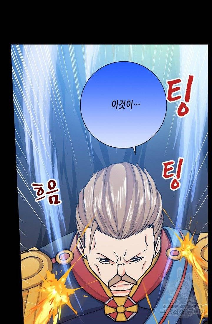 제국의 마지막 공주 71화 10