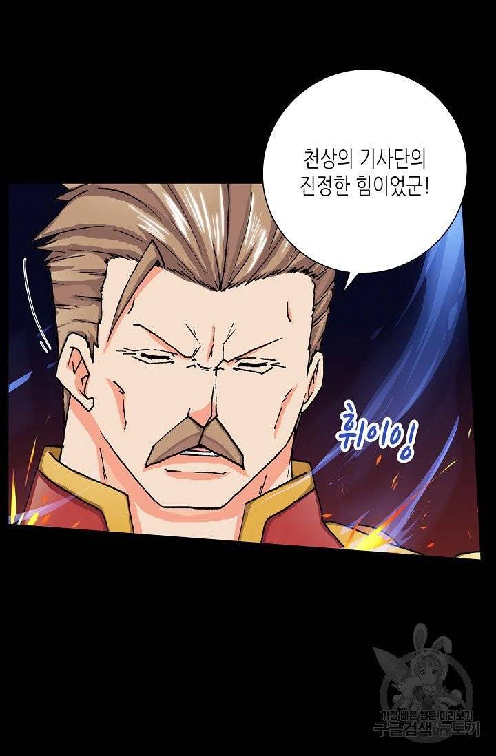 제국의 마지막 공주 71화 12