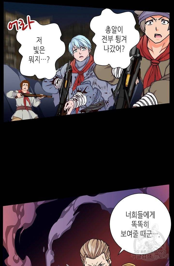 제국의 마지막 공주 71화 13