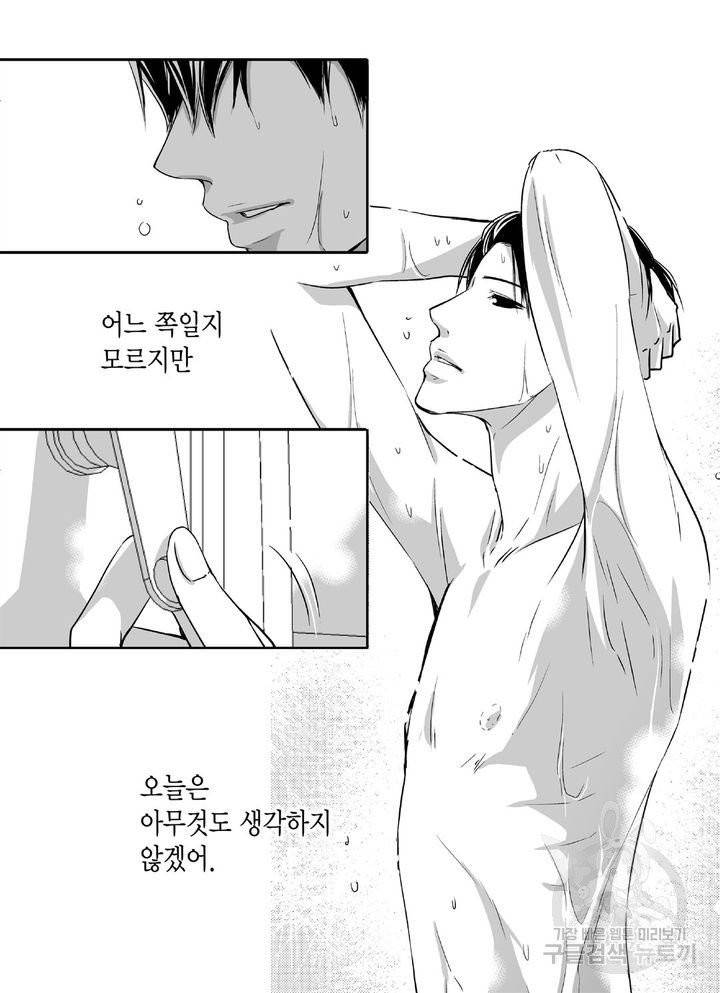 파트너의 영역 ∼바이 앤 하이∼ 51화 5