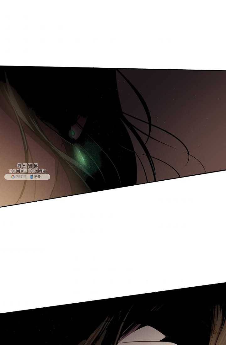 나의 칼립소 2화 8