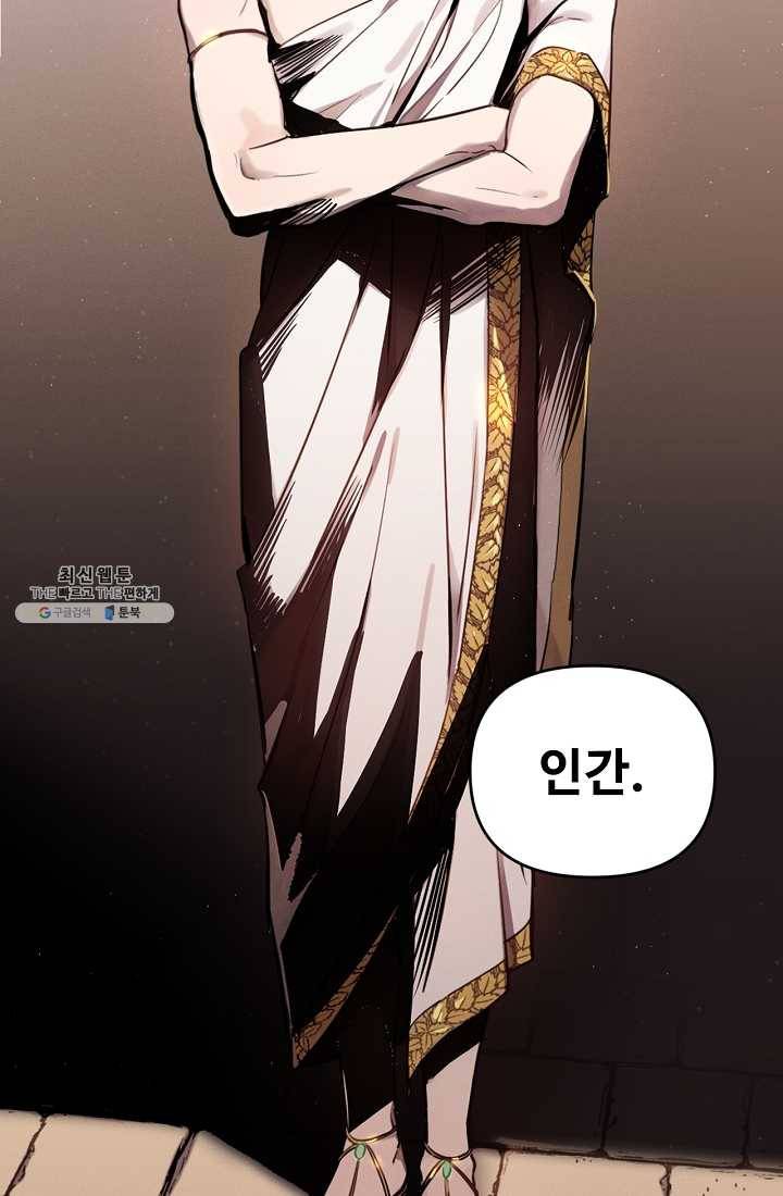 나의 칼립소 2화 10