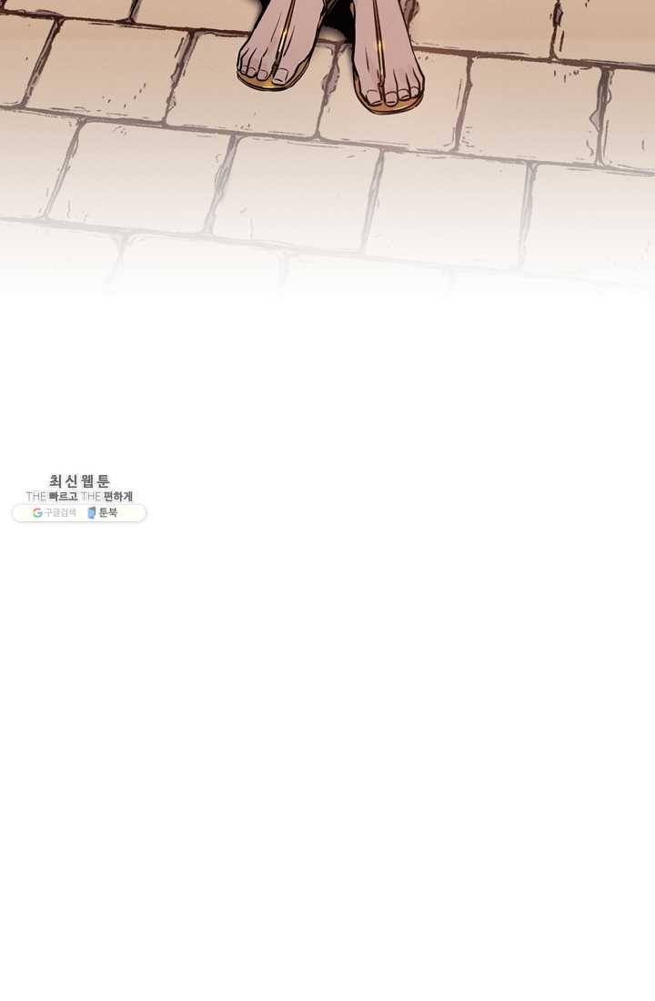 나의 칼립소 2화 11